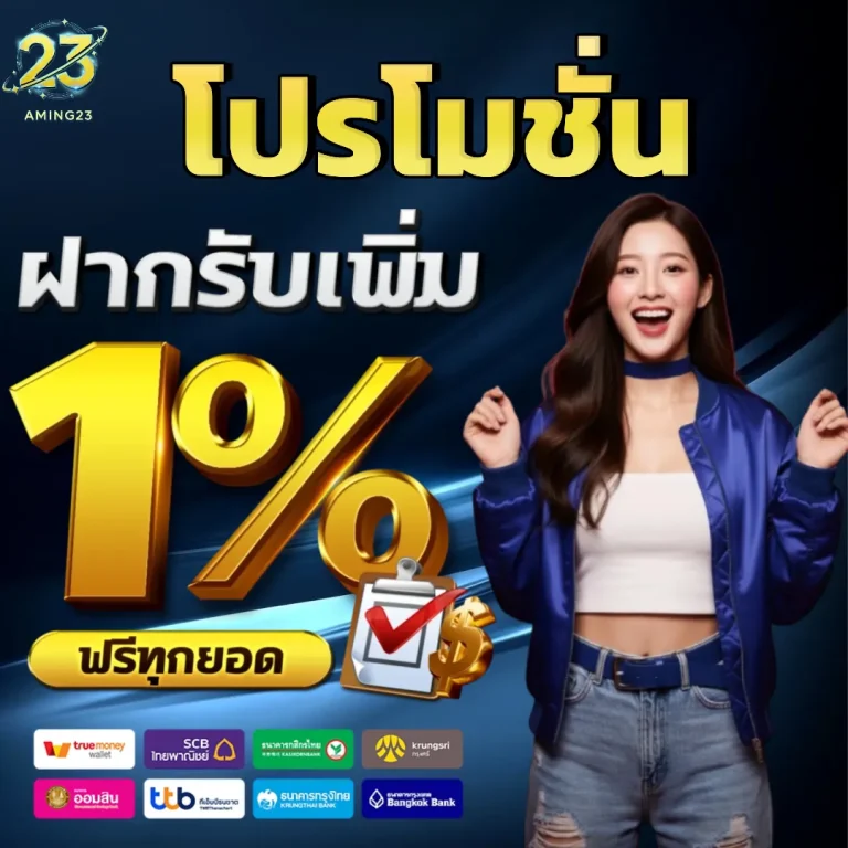 aming 23 แตกง่าย